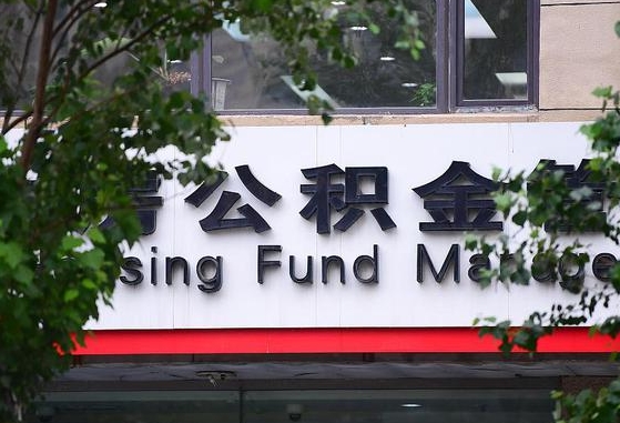 甘南公积金可以找黄牛取出来吗（公积金 黄牛）